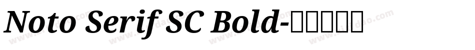 Noto Serif SC Bold字体转换